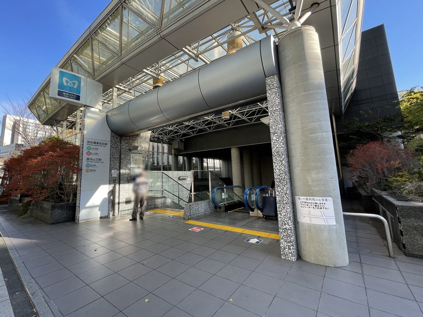 最寄りの「国会議事堂前駅」
