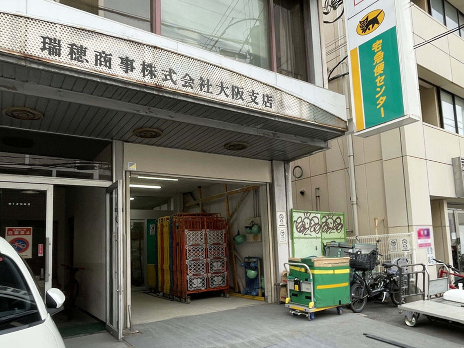 並びにあるヤマト運輸 南船場3丁目営業所