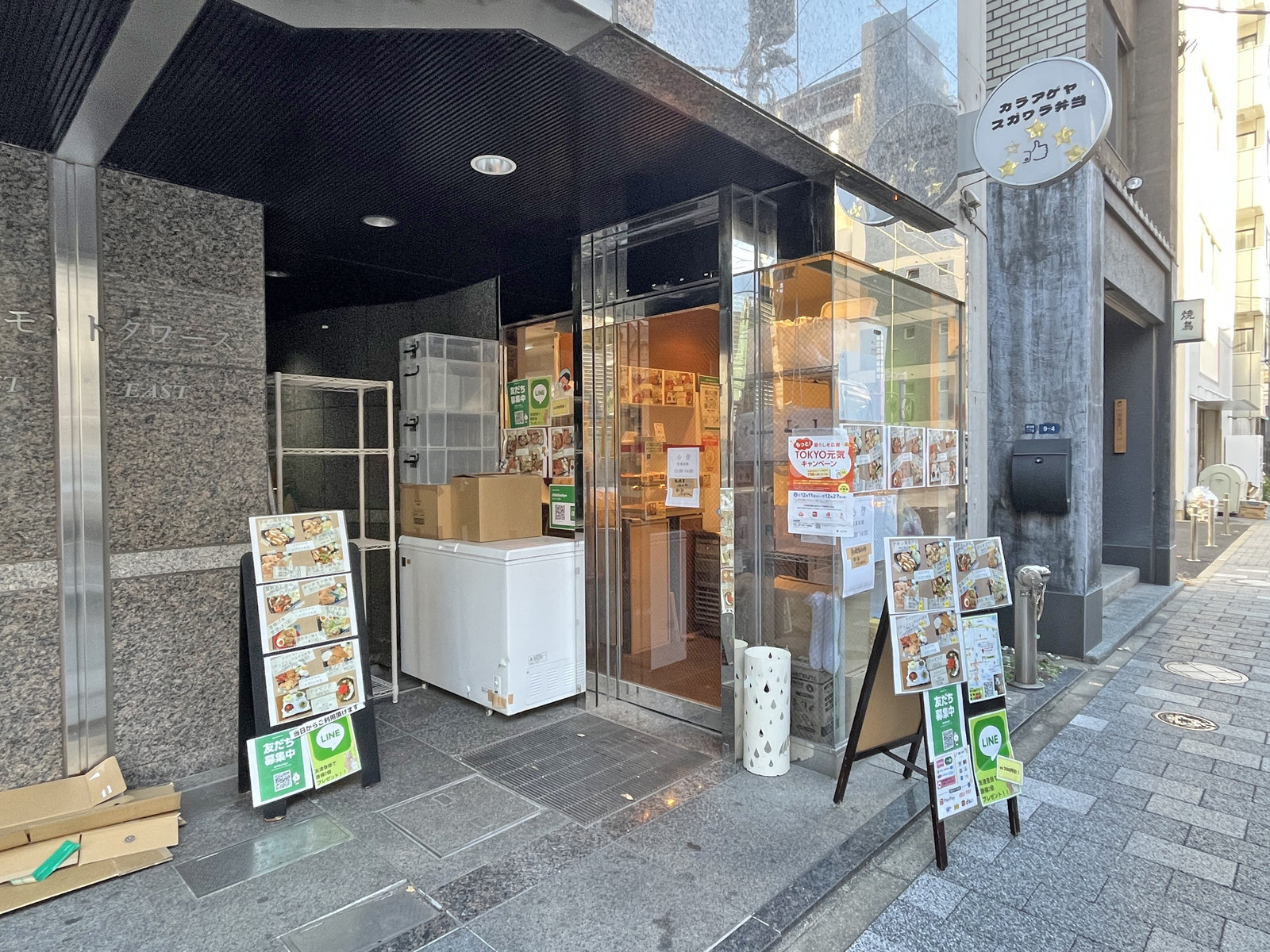 徒歩4分のからあげや菅原弁当 東日本橋