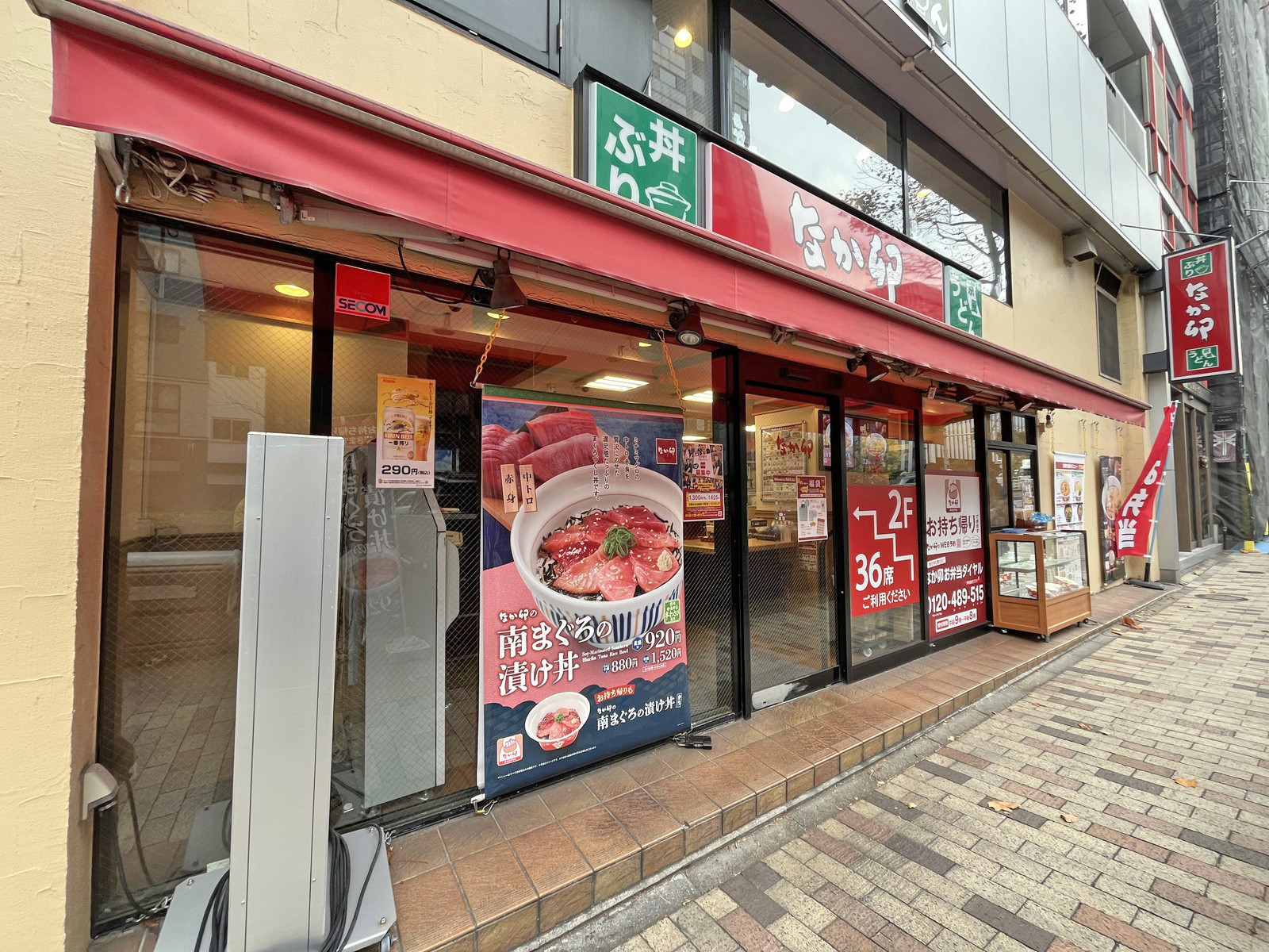 徒歩1分のなか卯銀座七丁目店