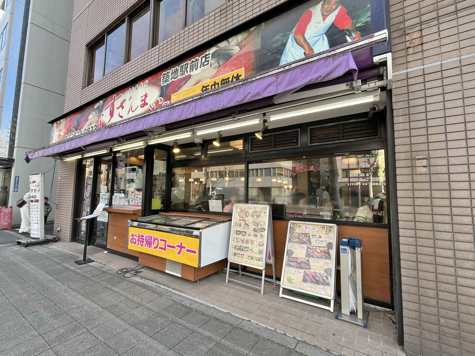 徒歩2分のすしざんまい築地駅前店