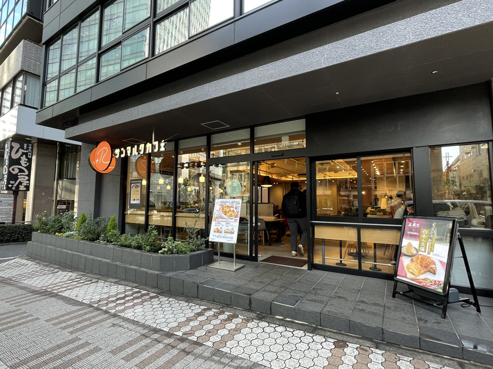 付近のサンマルクカフェ+R目黒東口店