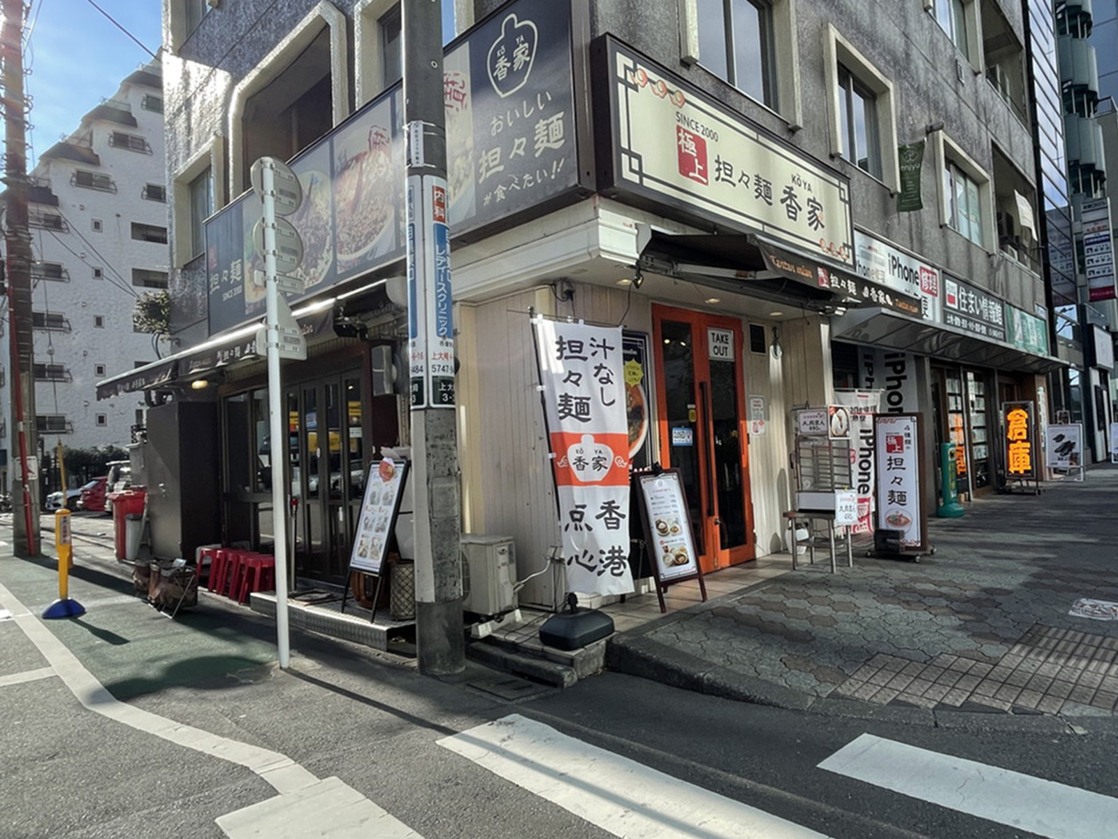 徒歩圏内には飲食店が立地