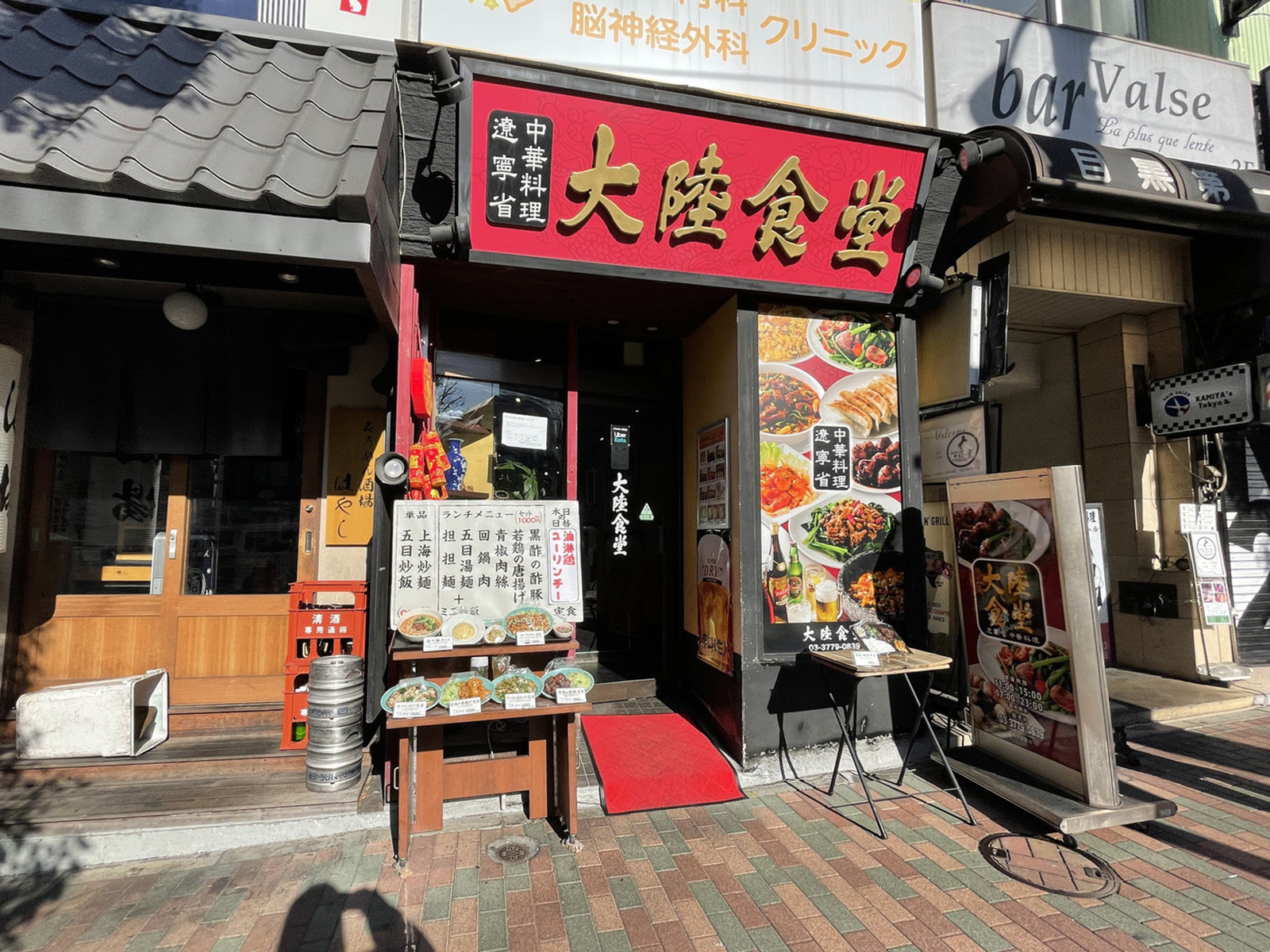 周辺には飲食店が点在
