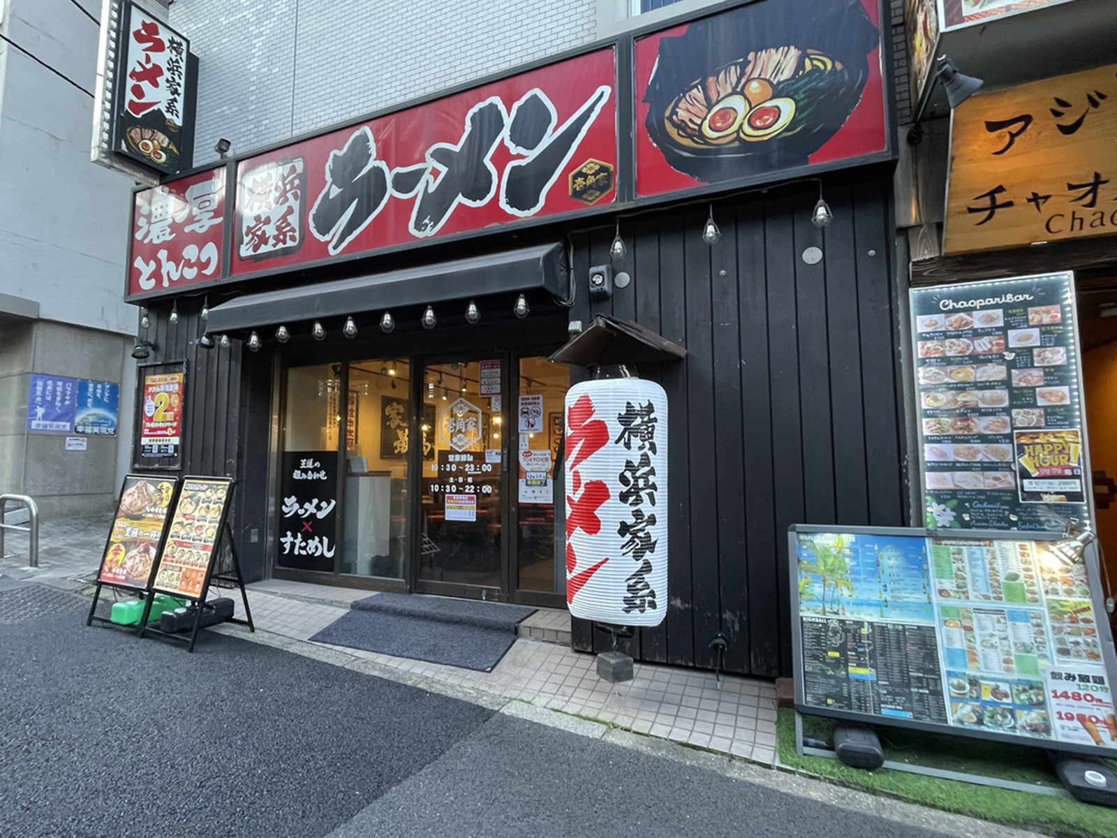 徒歩圏内には飲食店が点在