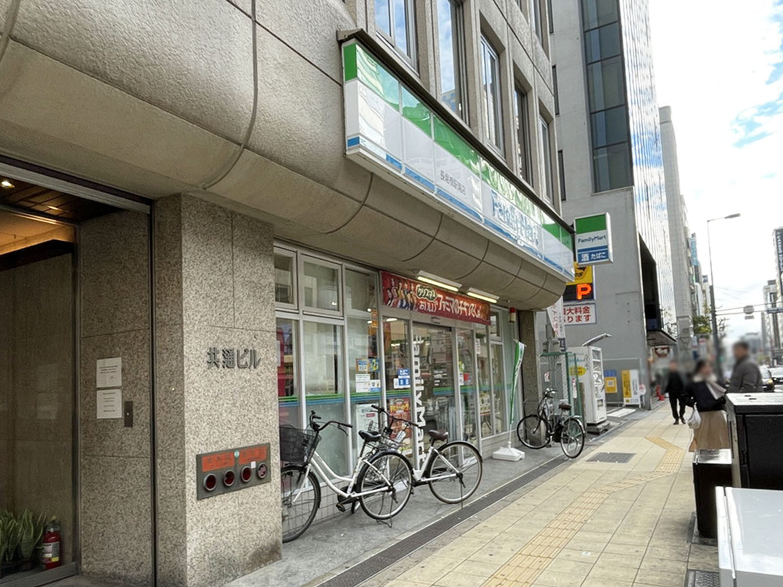 並びにあるファミリーマート 長堀橋駅南店