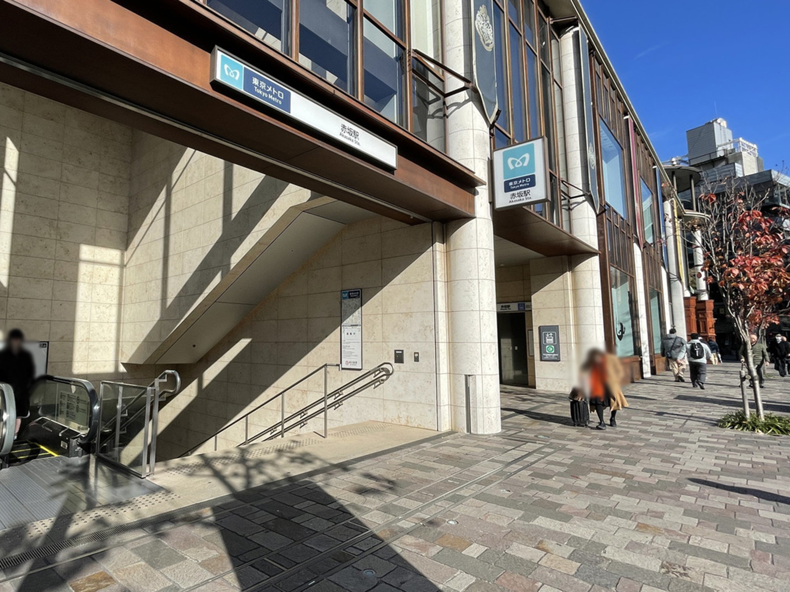 「赤坂駅」も利用可能