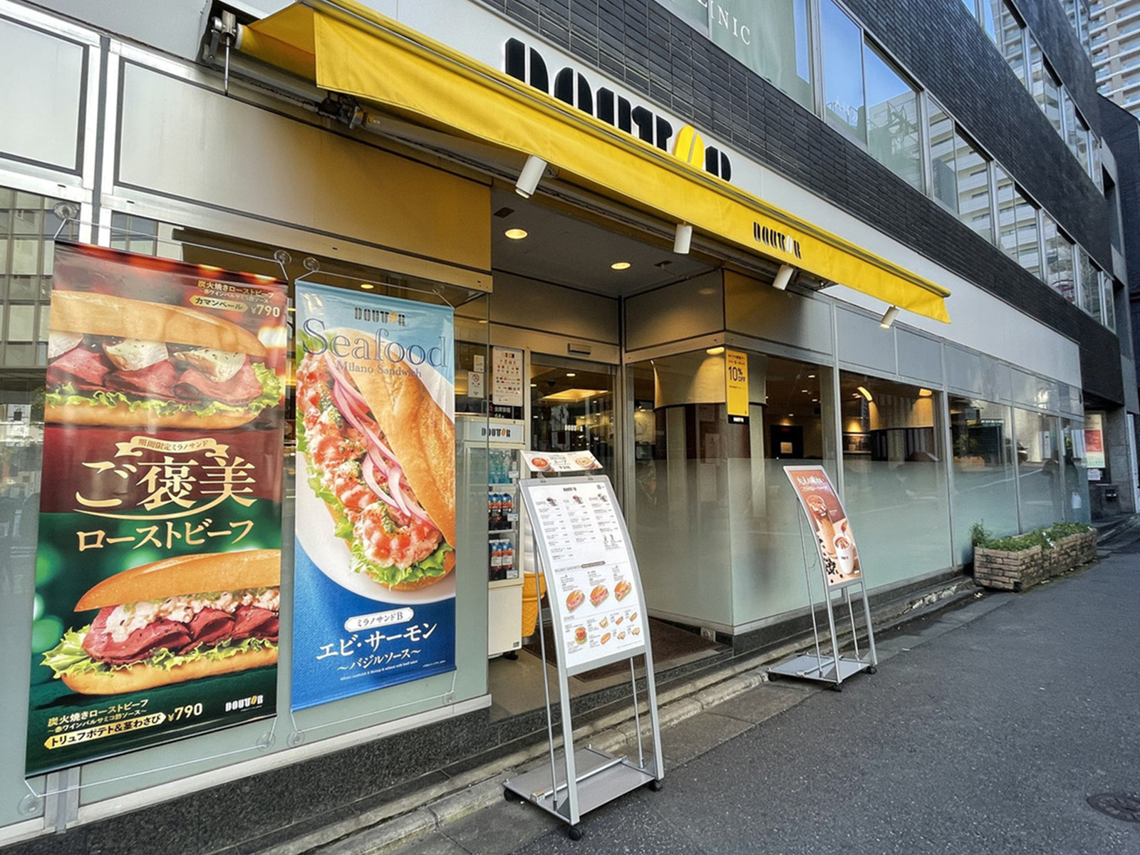 徒歩1分のドトールコーヒーショップ赤坂2丁目店