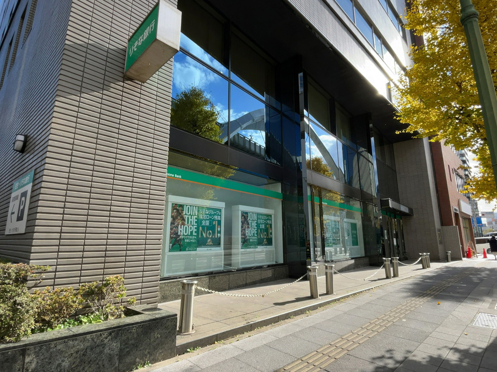 至近のりそな銀行 千葉支店