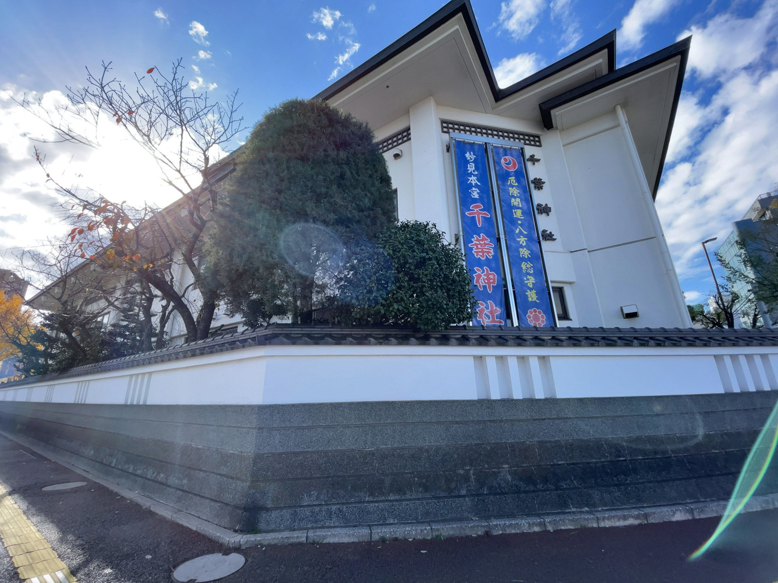 徒歩1分の妙見本宮 千葉神社