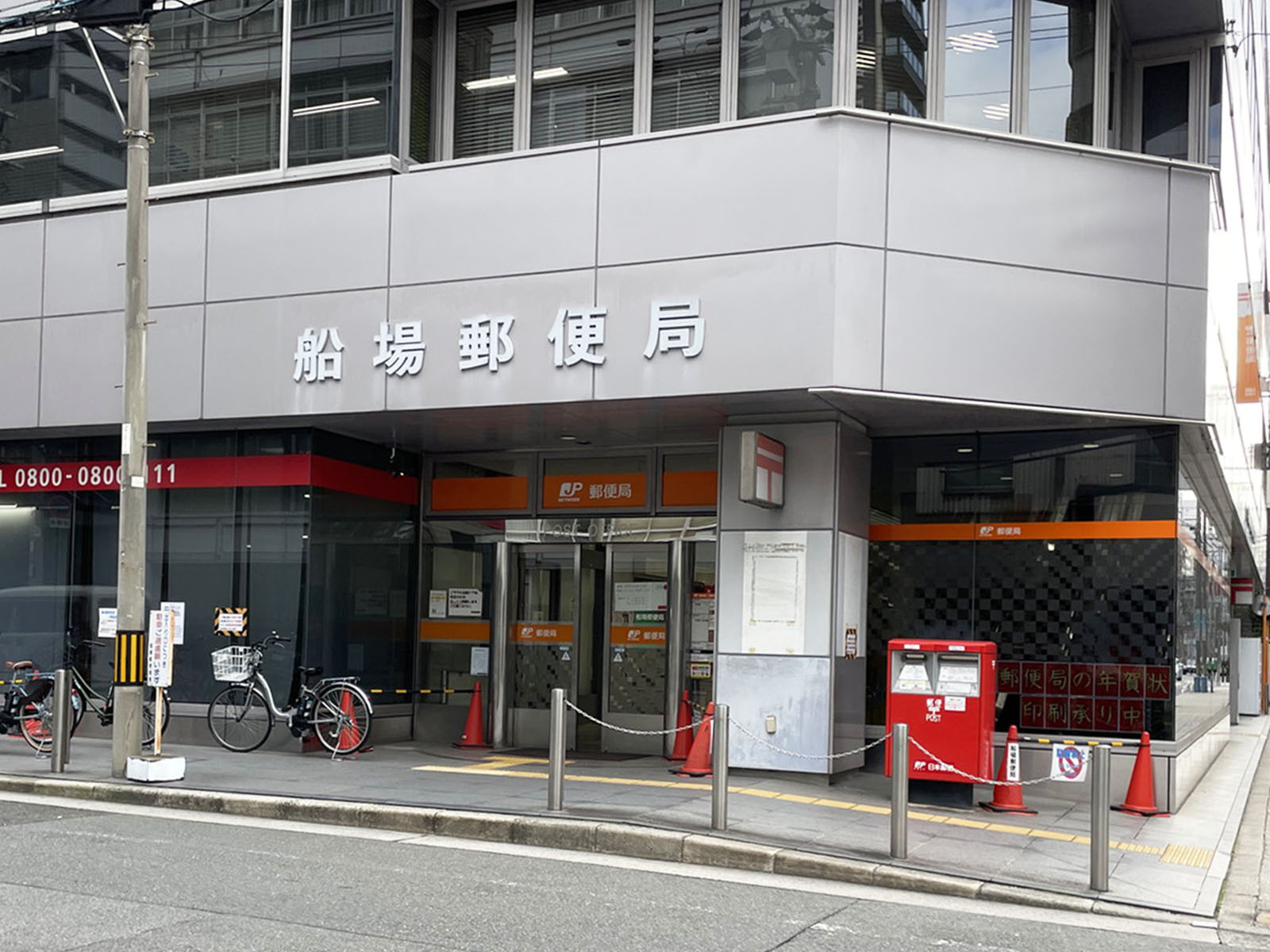 近くの船場郵便局