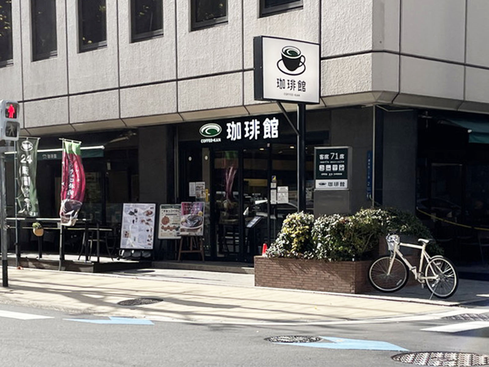 付近の珈琲館 大阪本店