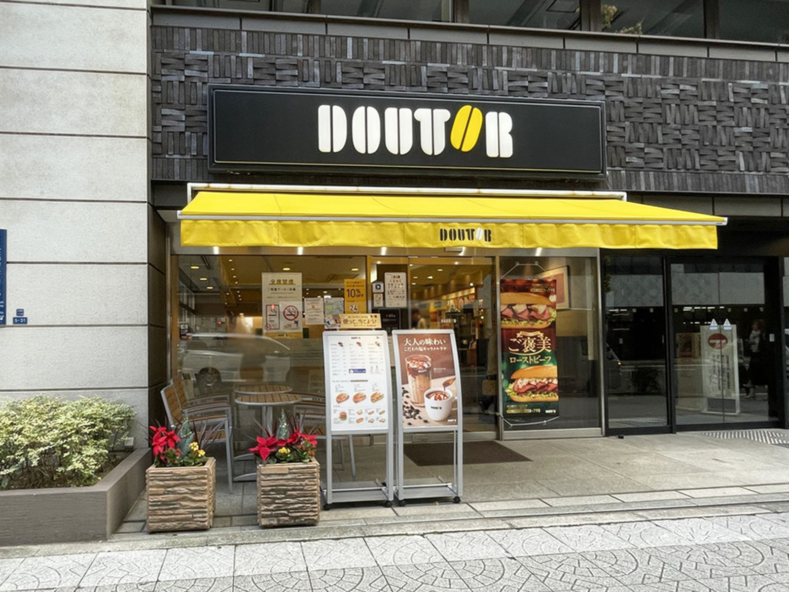 同じ通りにあるドトールコーヒーショップ 本町中央大通り店