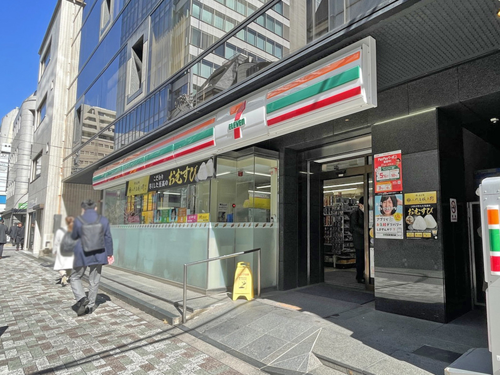 近くのセブンイレブン西新橋1丁目店