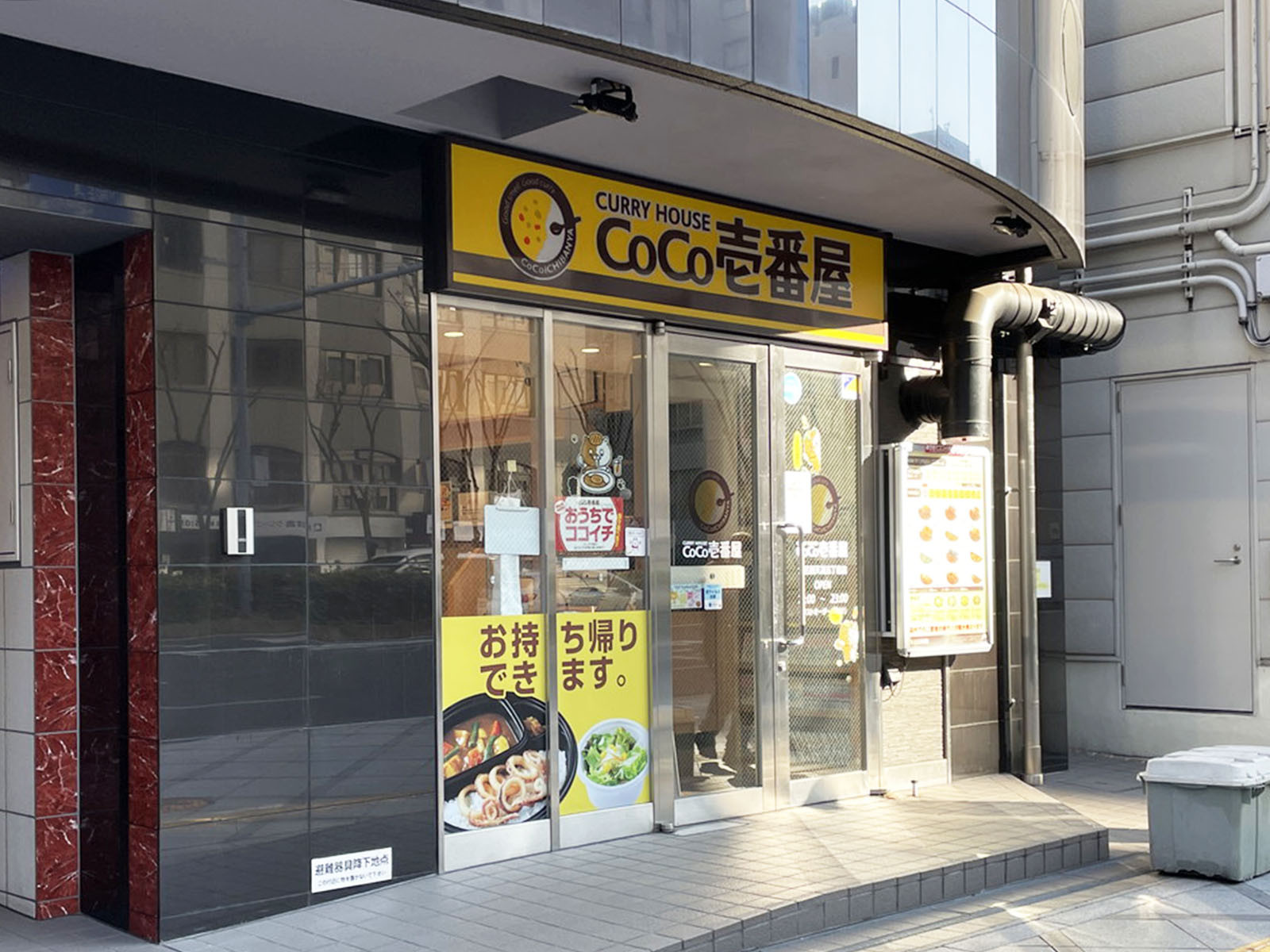徒歩3分のカレーハウス CoCo壱番屋 北区西天満五丁目店