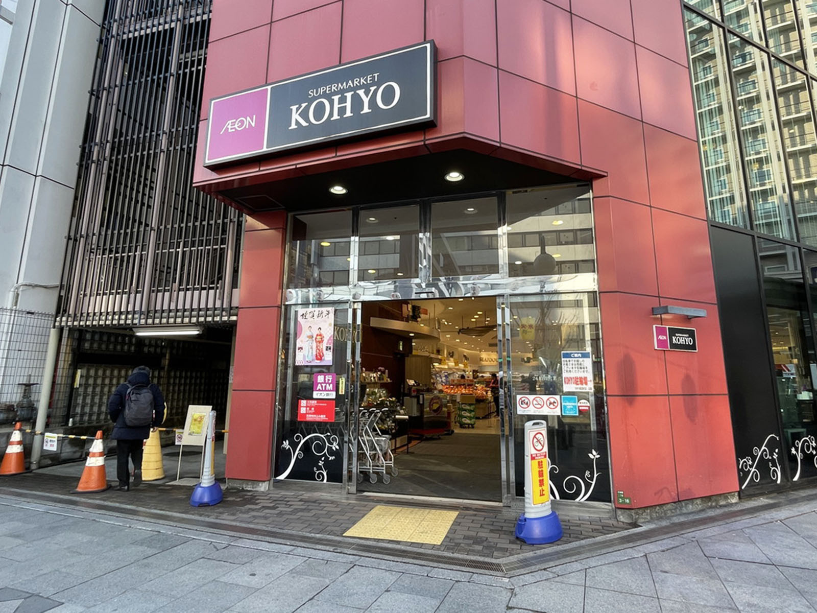 隣にあるKOHYO 南森町店