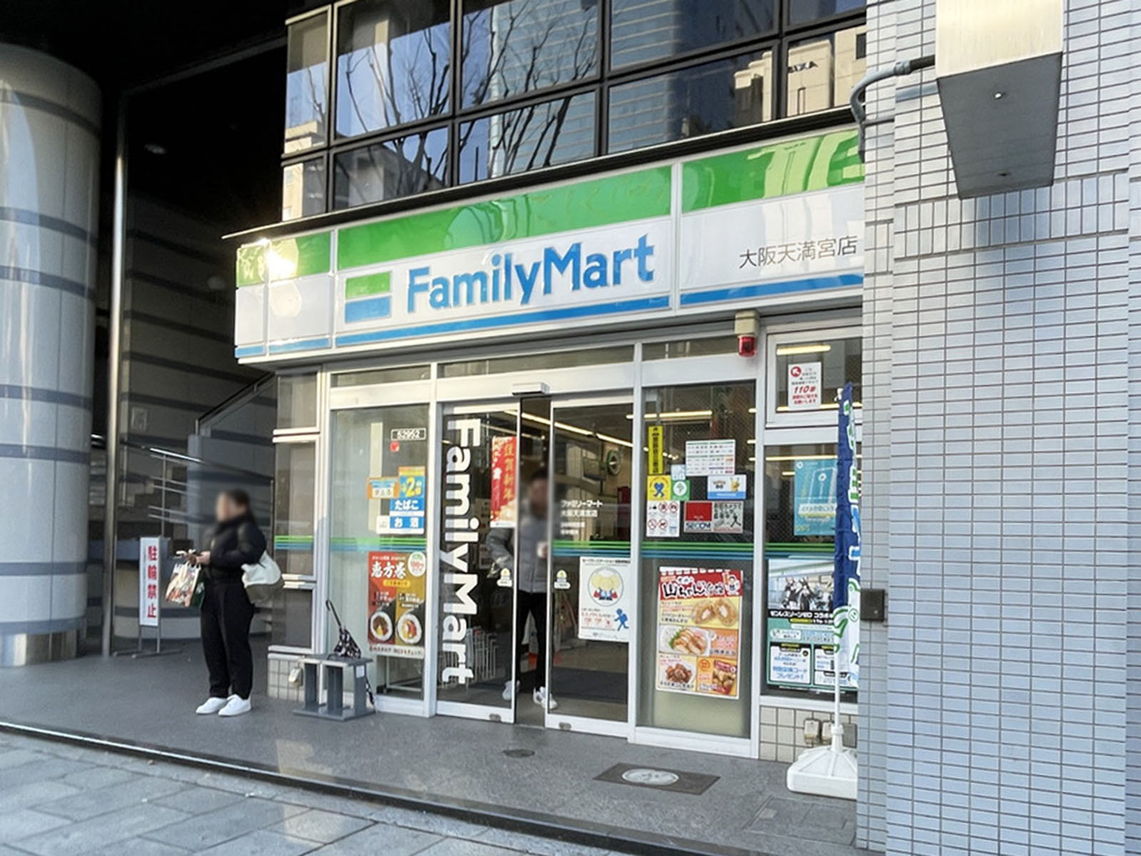 隣にあるファミリーマート 大阪天満宮店