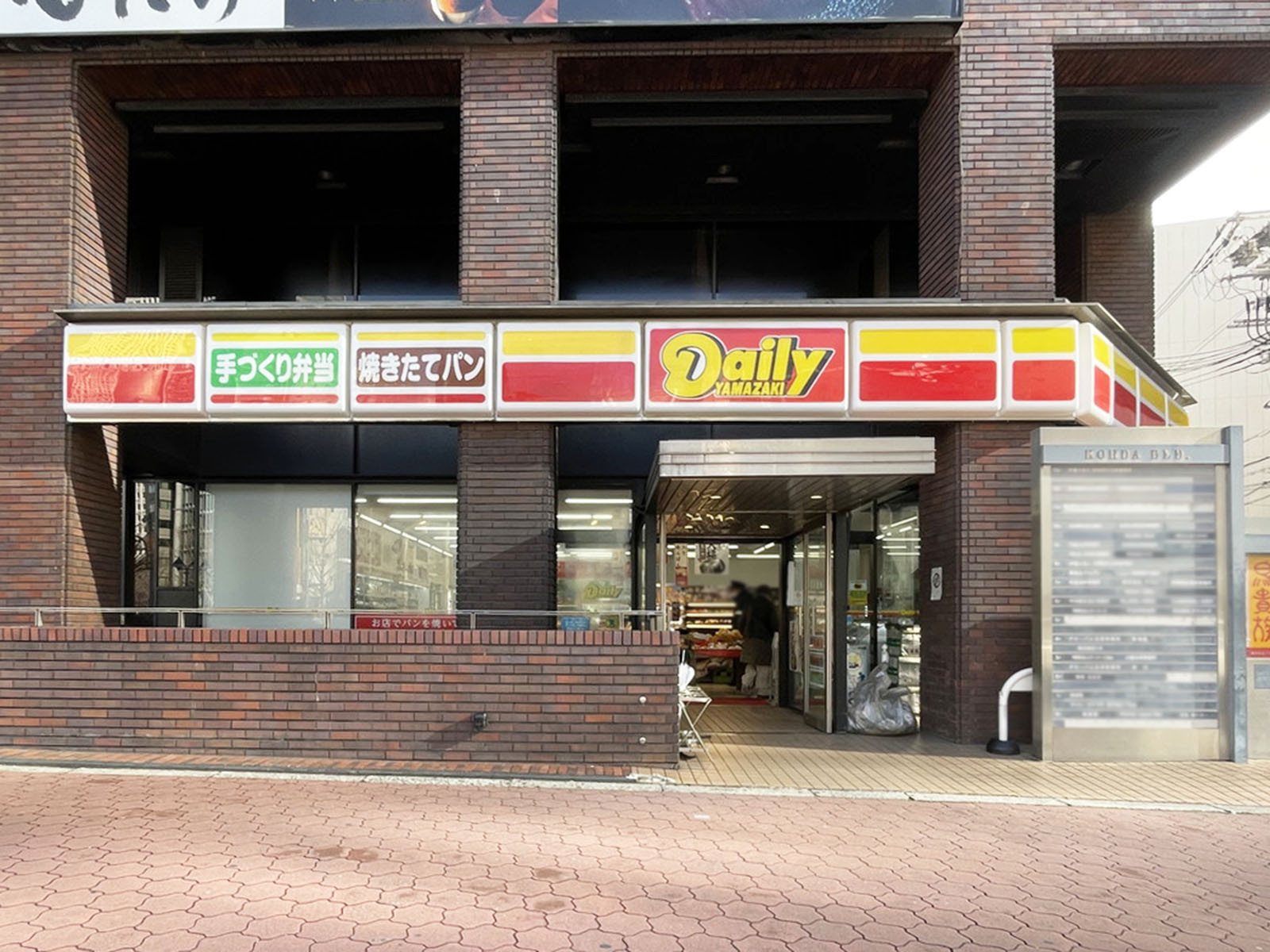 同じ通りにあるデイリーヤマザキ 西天満2丁目店