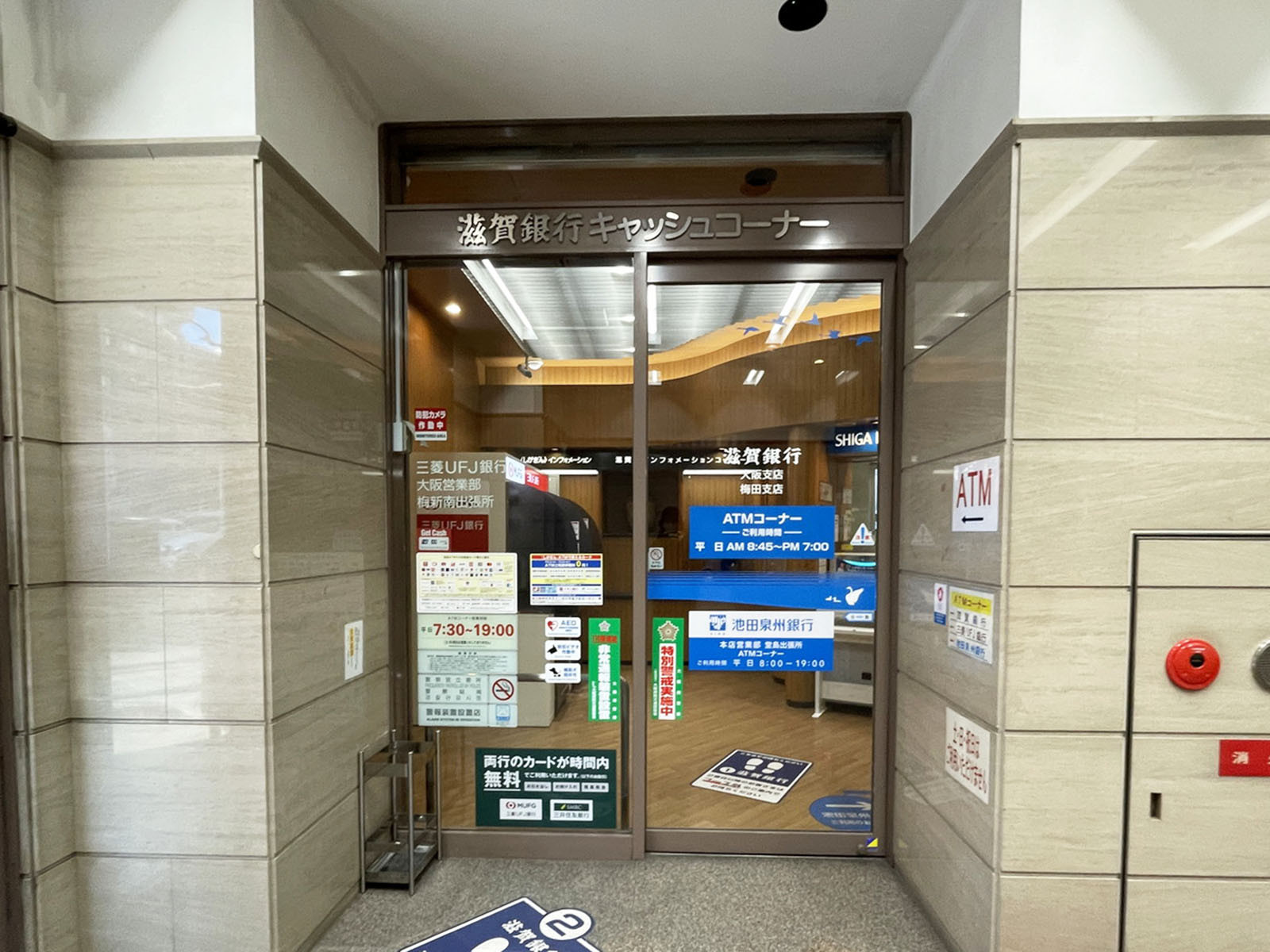 付近の滋賀銀行 梅田支店