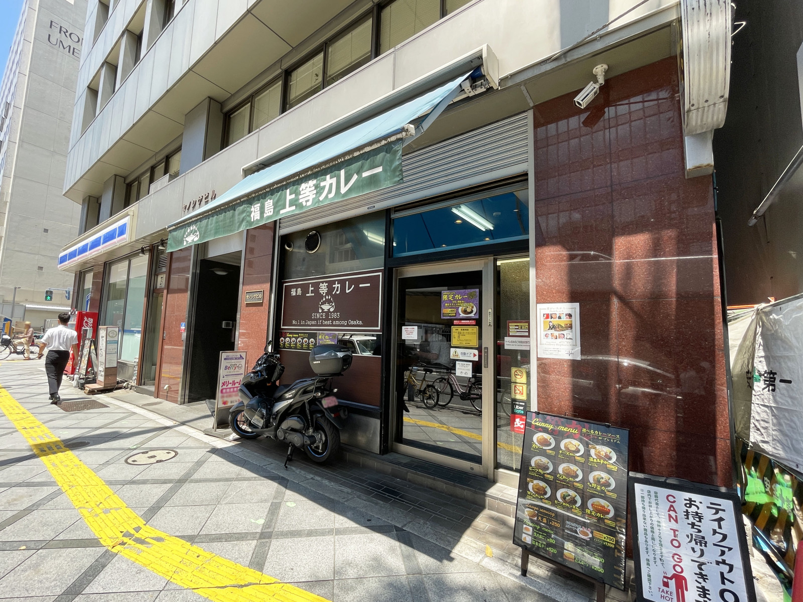 徒歩1分の上等カレー 西天満店