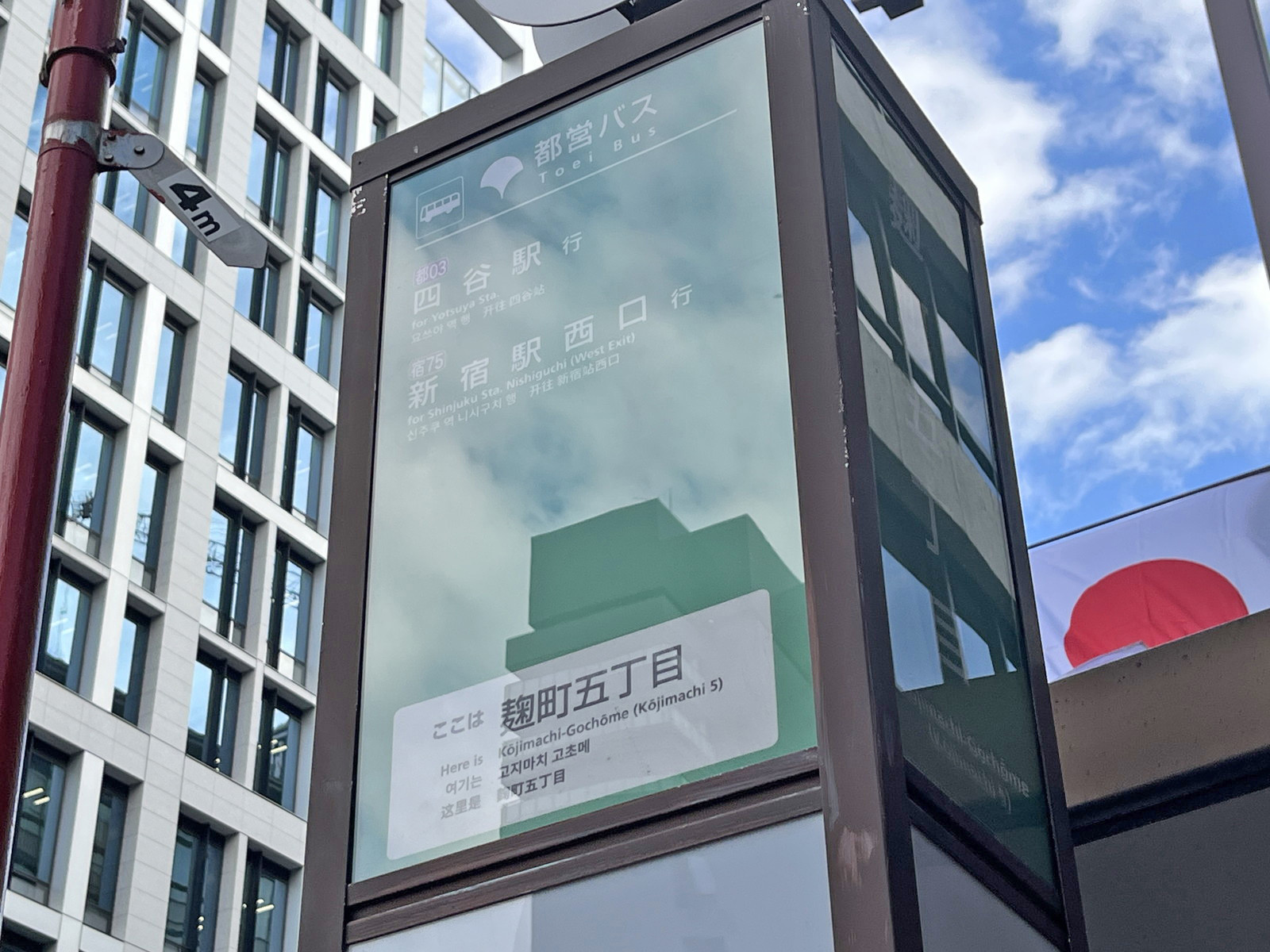 ビル前のバス停