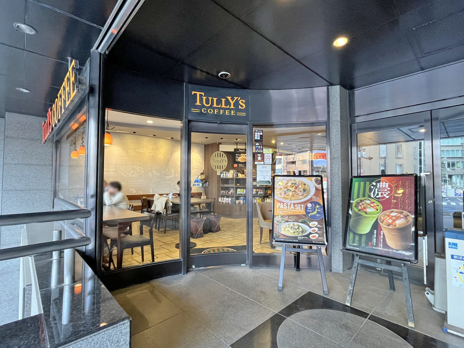 同じ並びのタリーズコーヒー四ツ谷東口店
