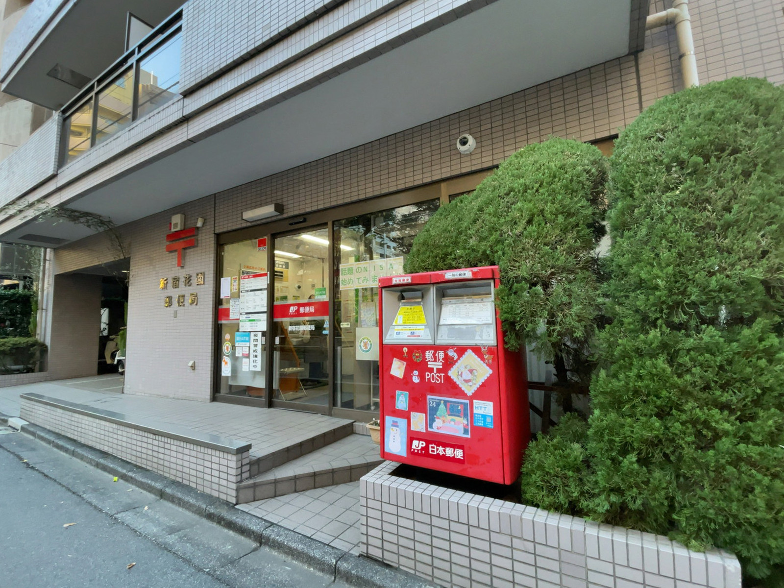 徒歩1分の新宿花園郵便局