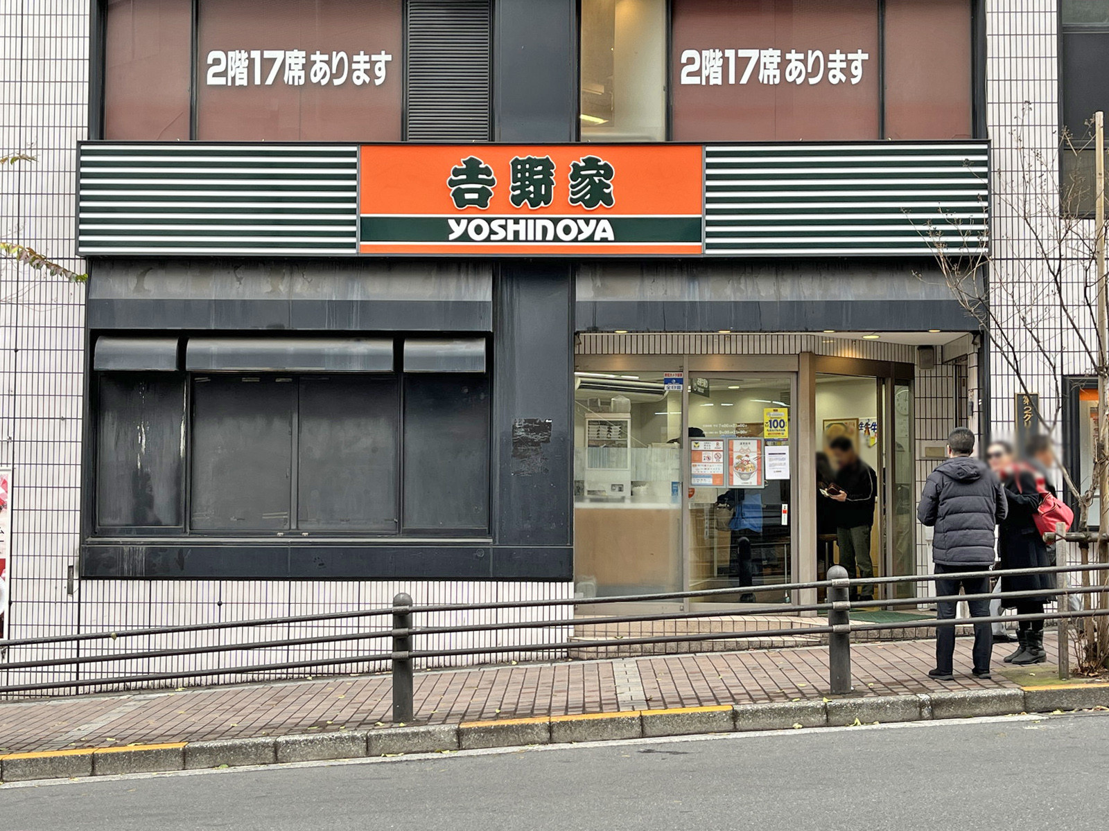 徒歩3分の吉野家市ヶ谷駅前店