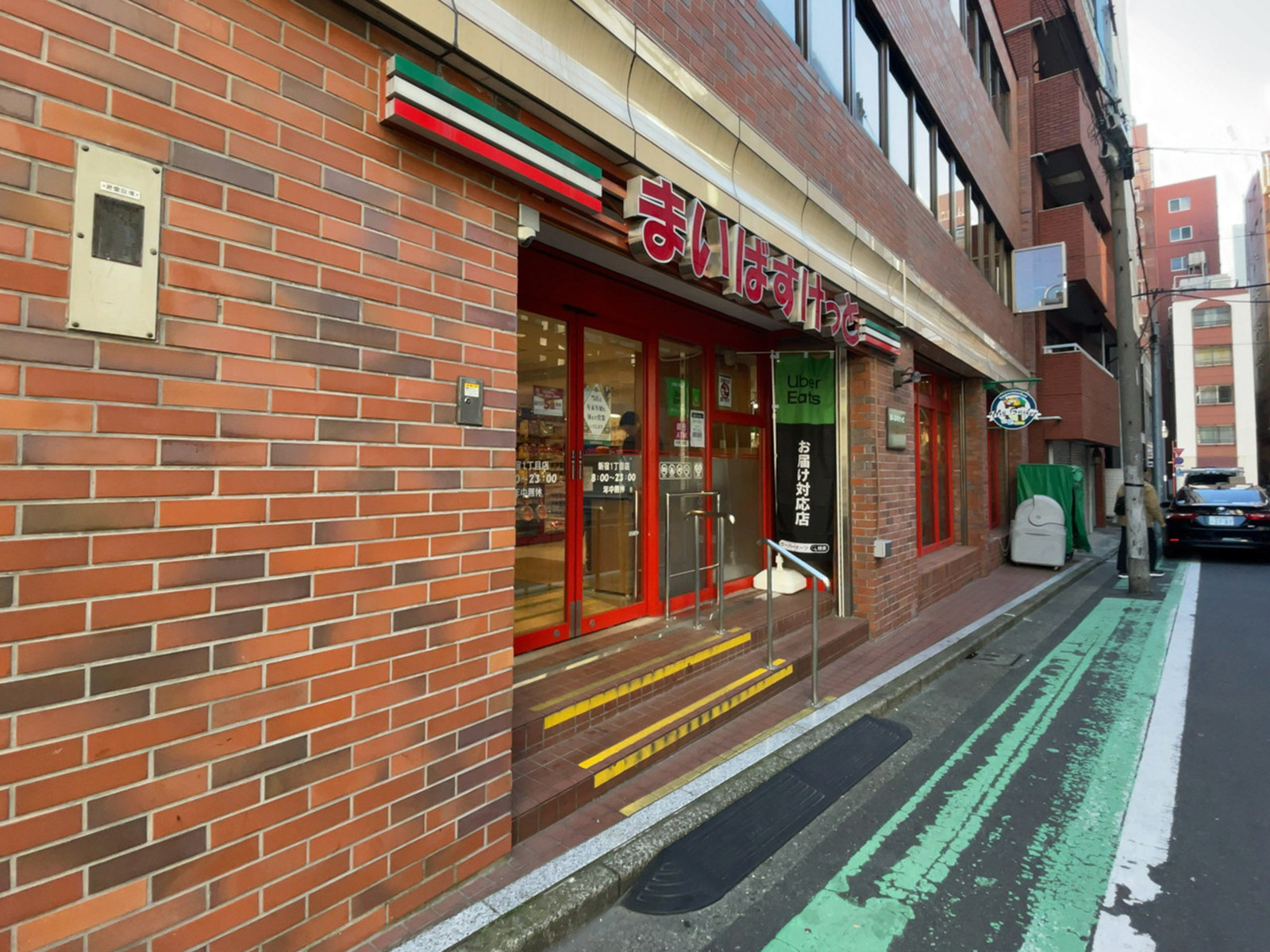 近くのまいばすけっと 新宿1丁目店.j