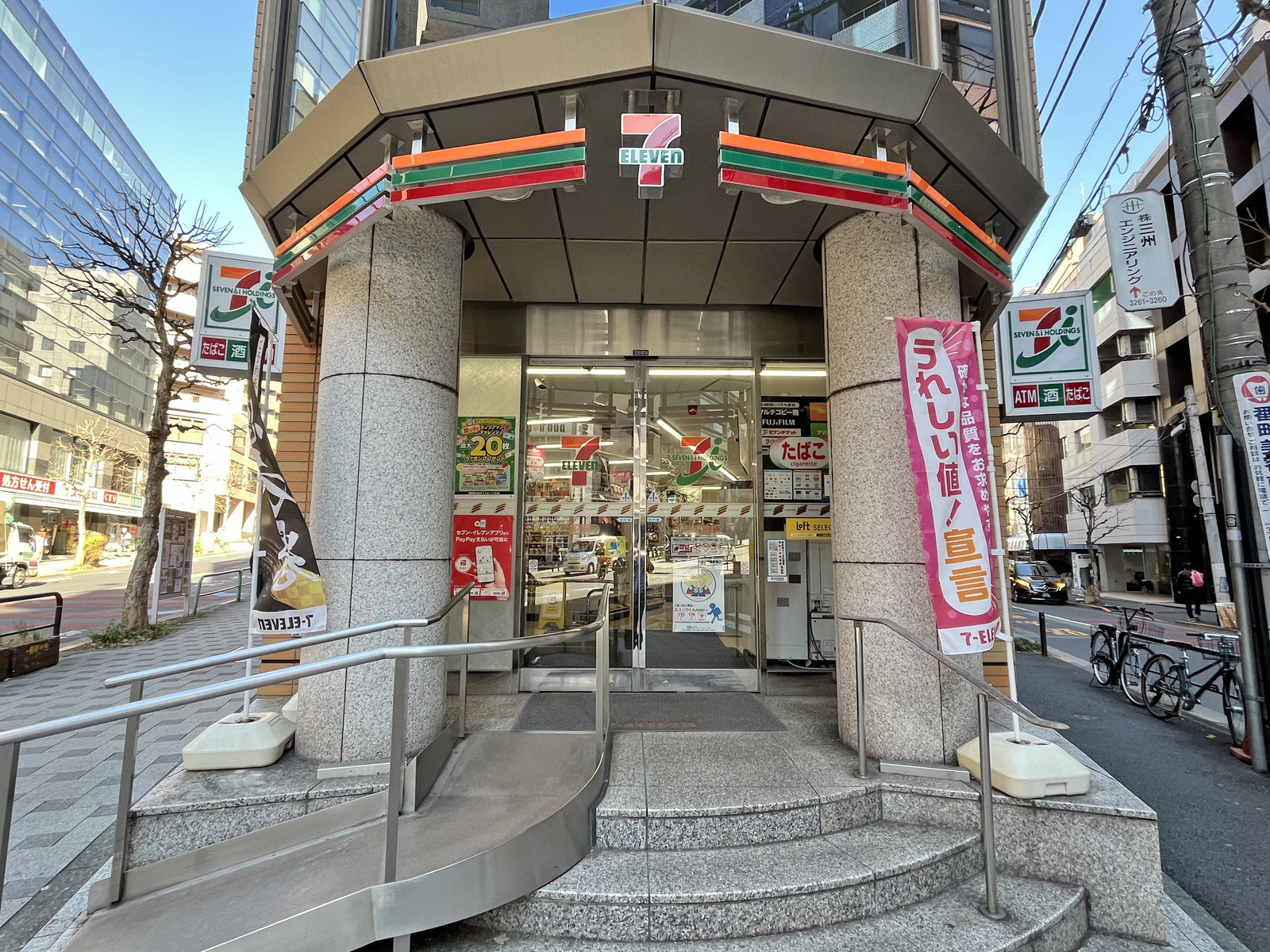 徒歩1分のセブンイレブン千代田一番町店