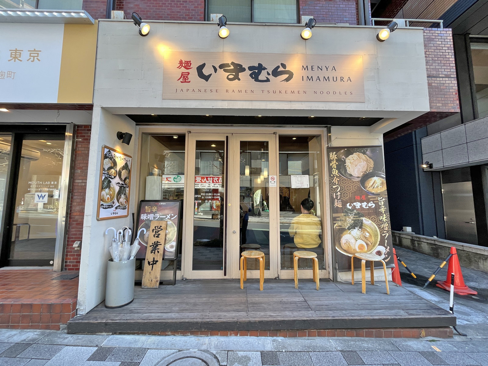 徒歩2分の麺屋いまむら 半蔵門店