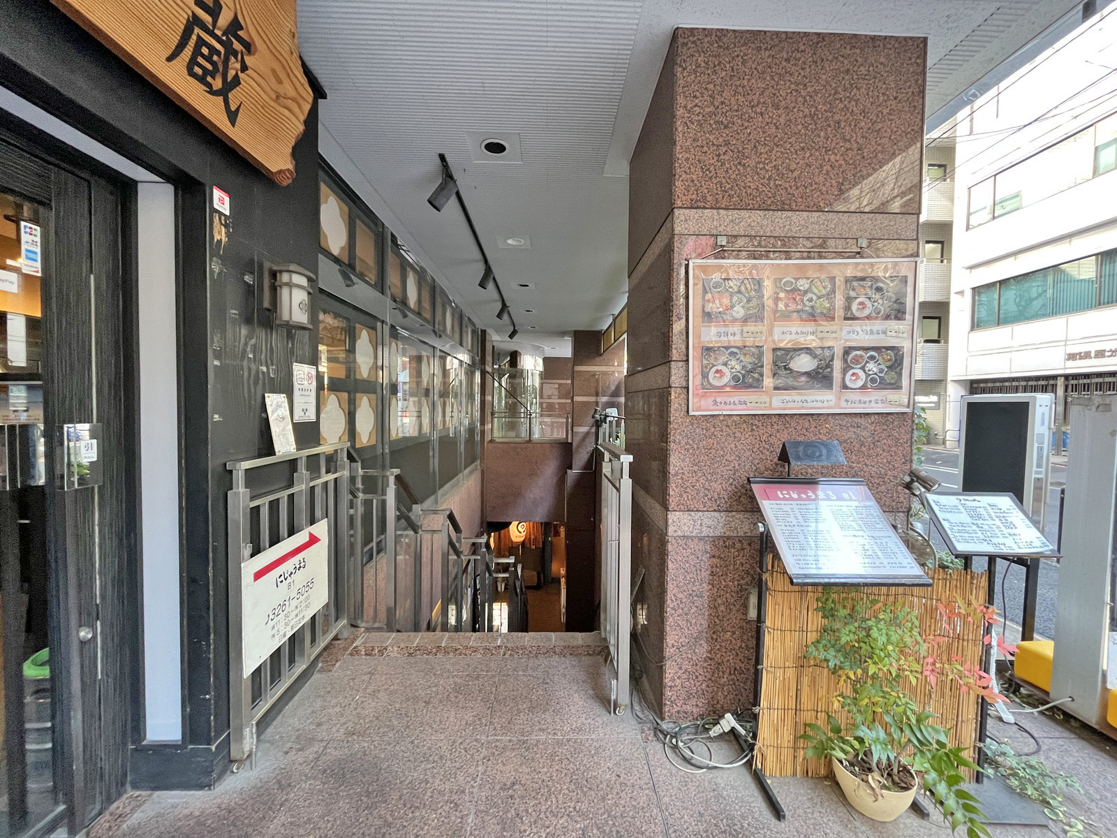 徒歩1分の居酒屋にじゅうまる