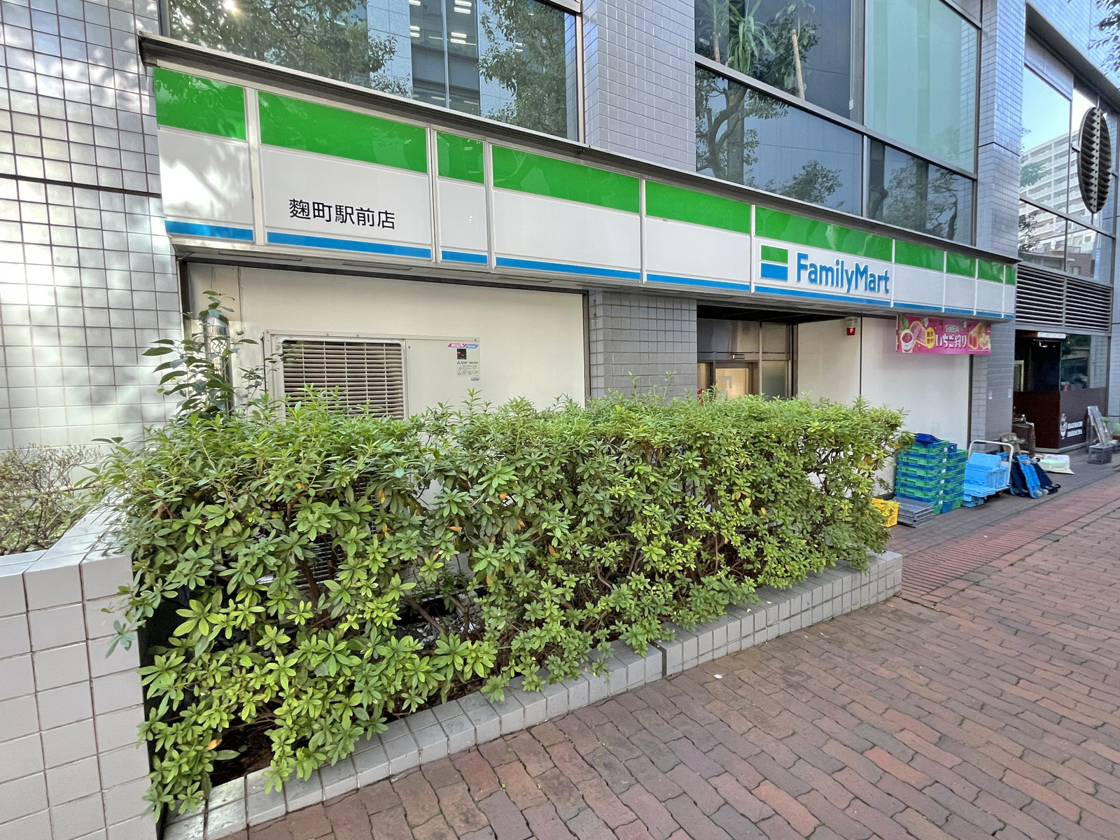 徒歩1分のファミリーマート麹町駅前店