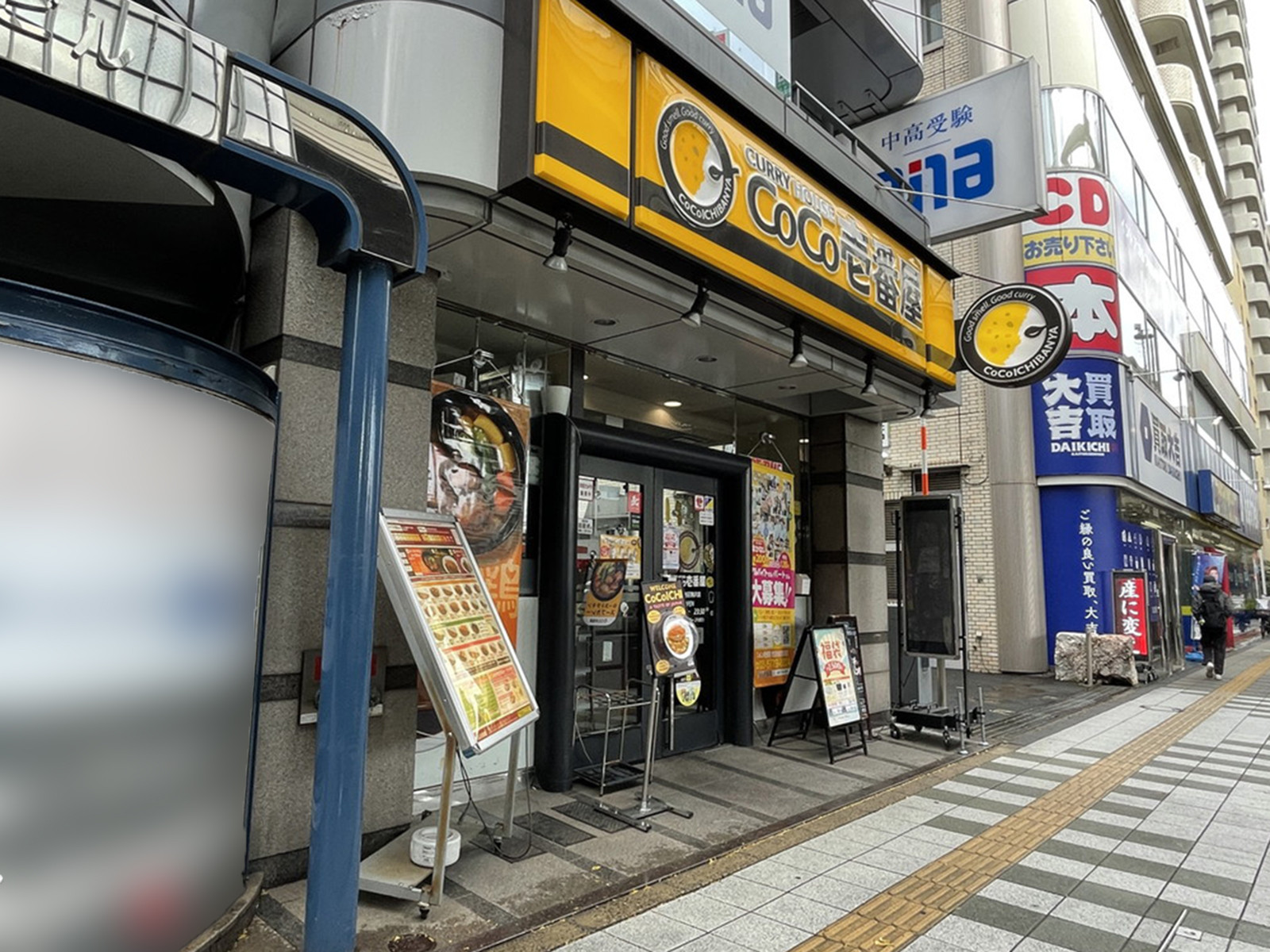 並びのカレーハウスCoCo壱番屋世田谷区駒沢店