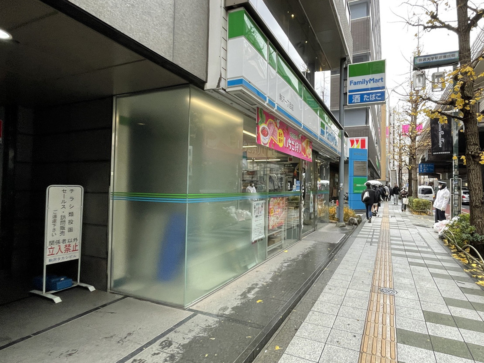 徒歩2分のファミリーマート駒沢1丁目店