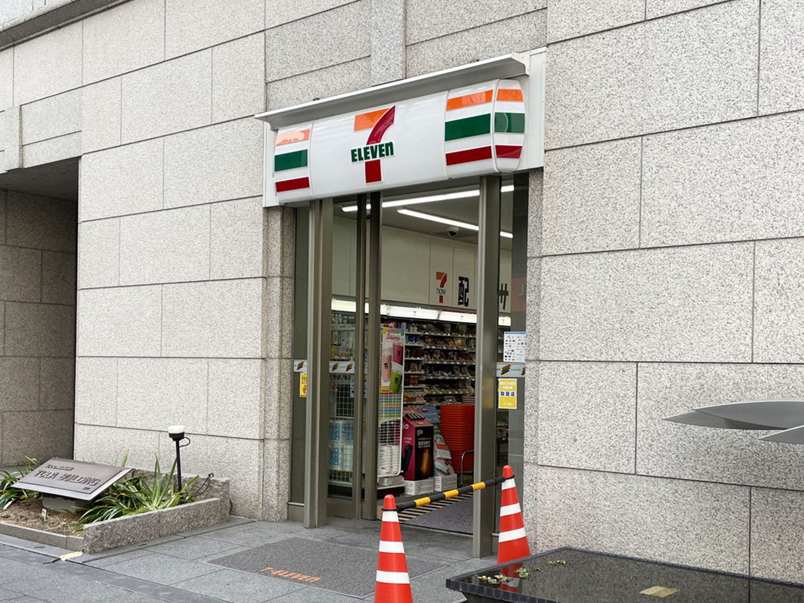 付近のセブンイレブン 大阪伏見町3丁目店