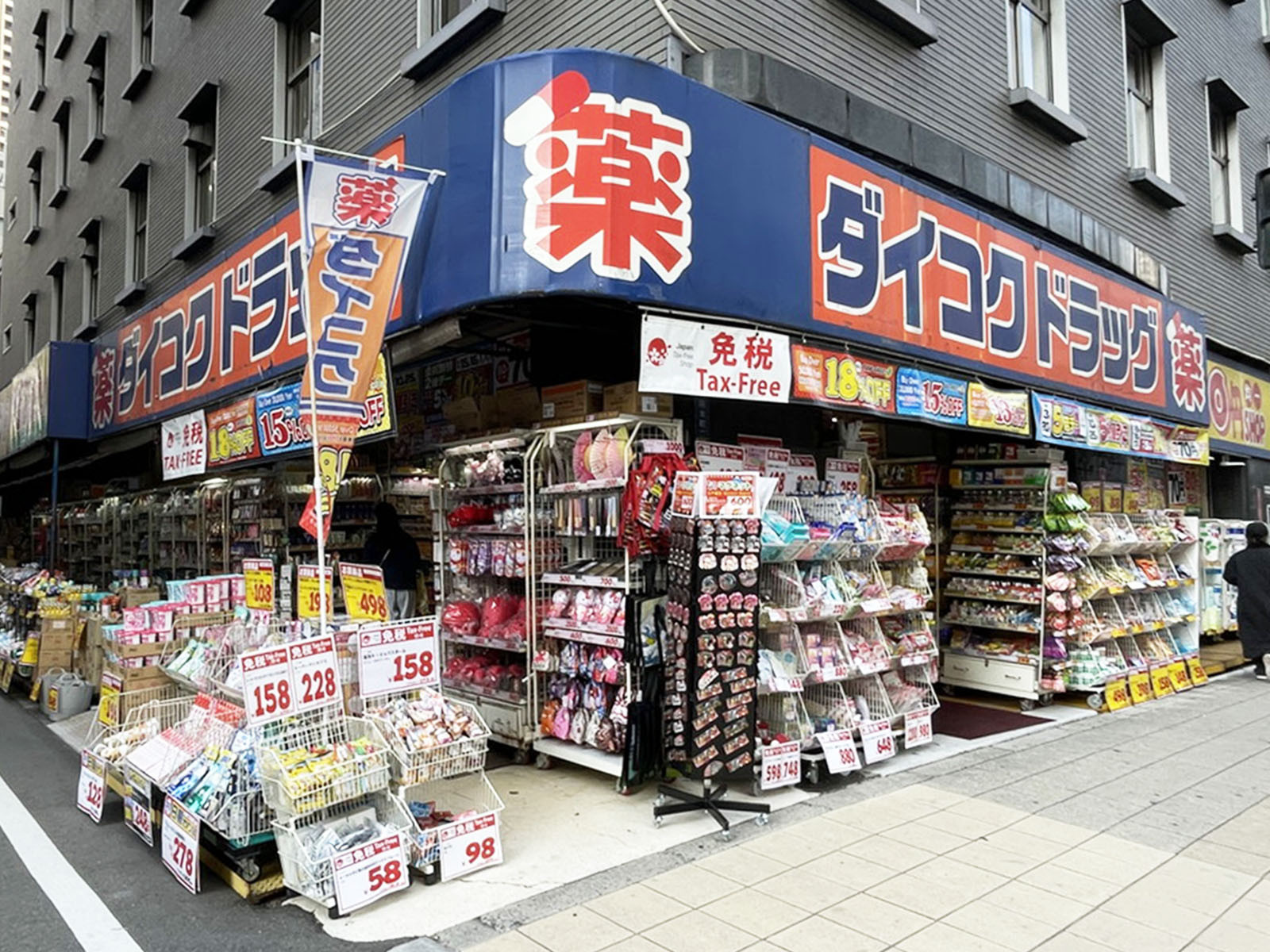同じ通りにあるダイコクドラッグ 船場店