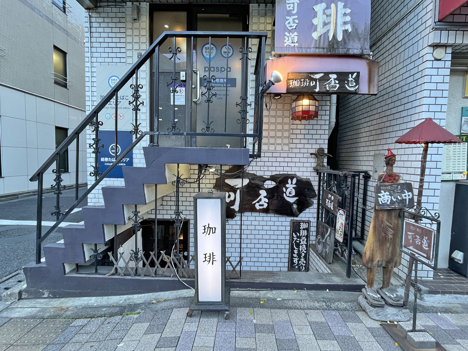 徒歩1分の珈琲可否道 平河町店