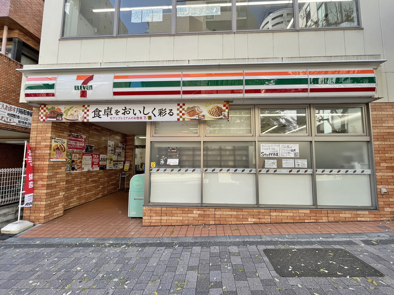 徒歩3分のセブンイレブン千代田平河町一丁目店