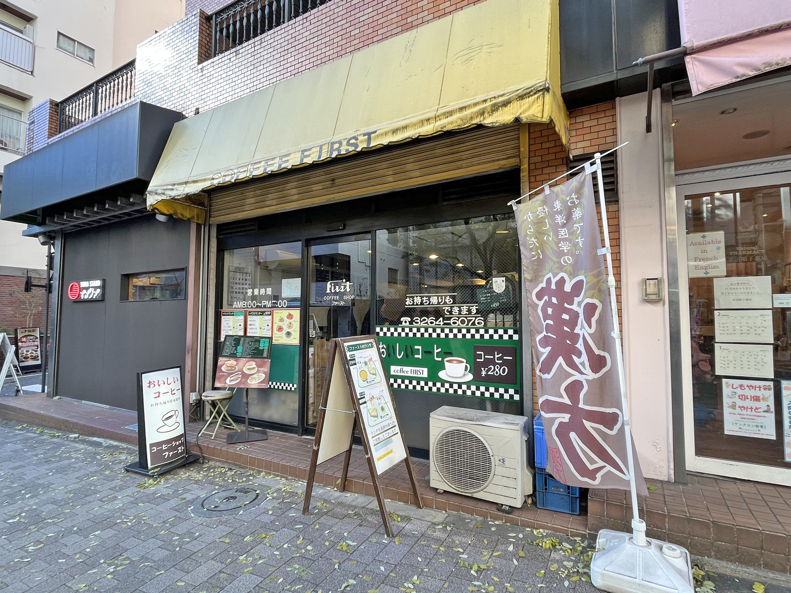 徒歩1分のコーヒーショップ ファースト麹町店