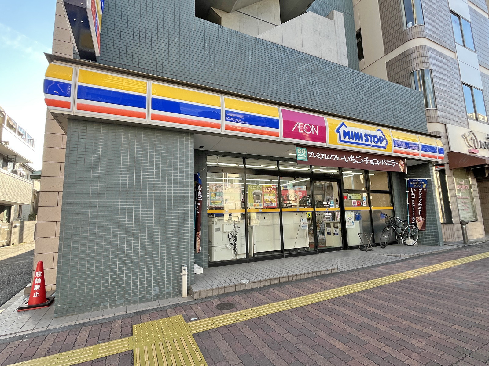 隣のミニストップ茗荷谷店