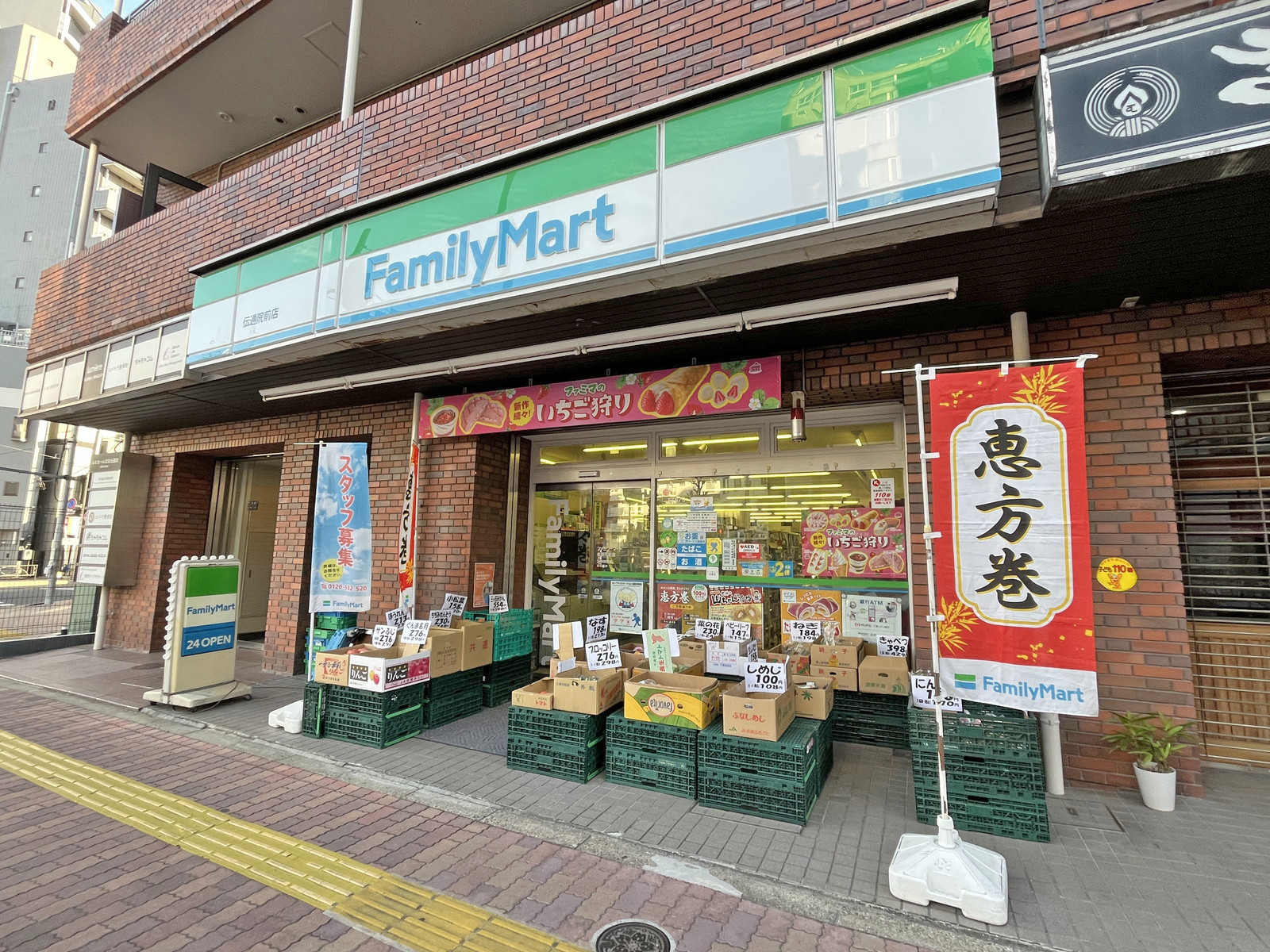 同じ並びのファミリーマート伝通前店