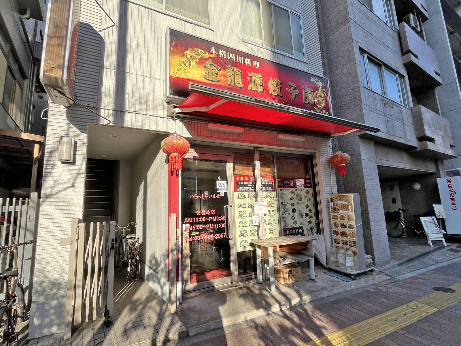 徒歩2分の金龍源 餃子房 小石川店