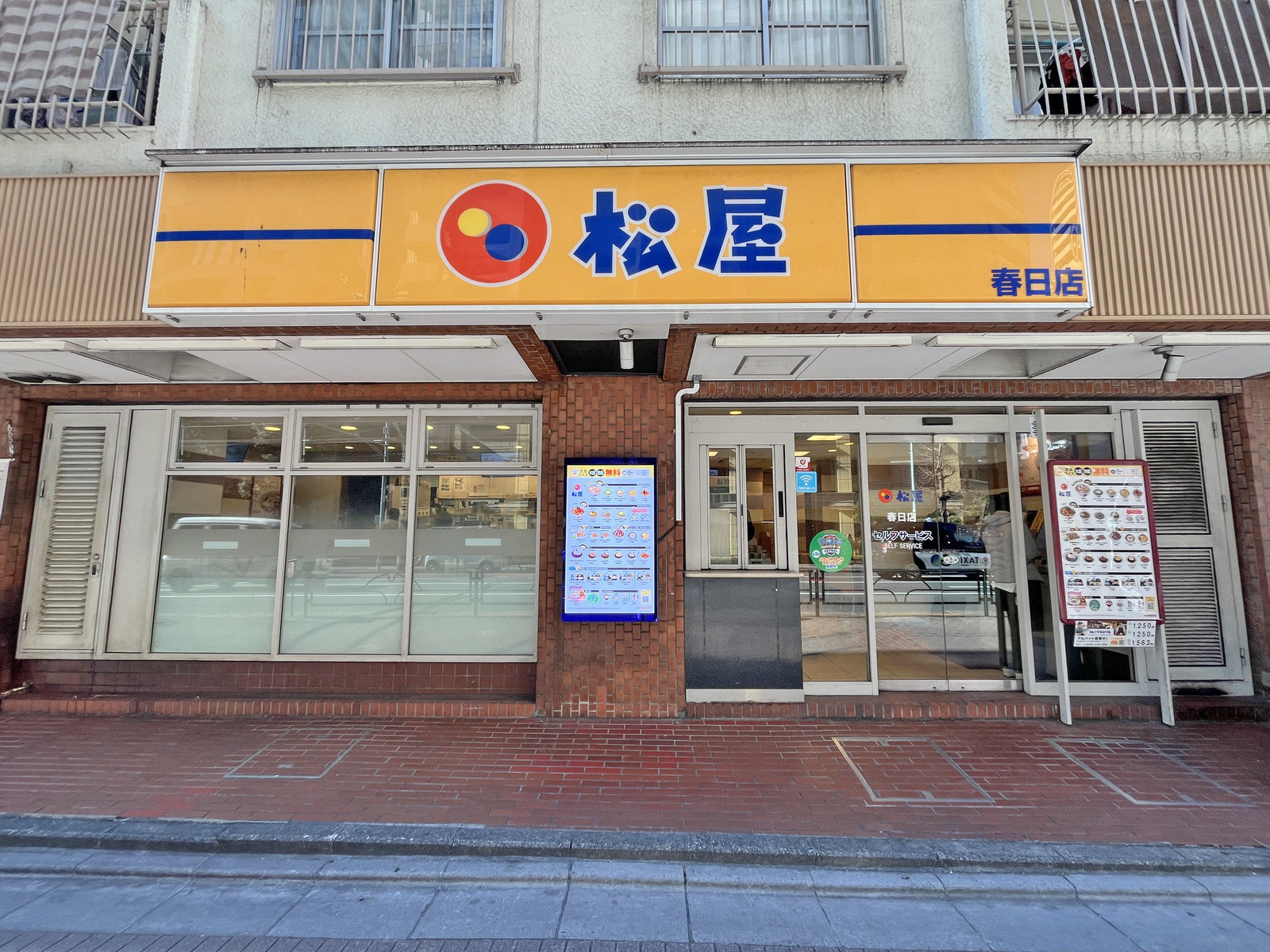 徒歩1分の松屋春日店