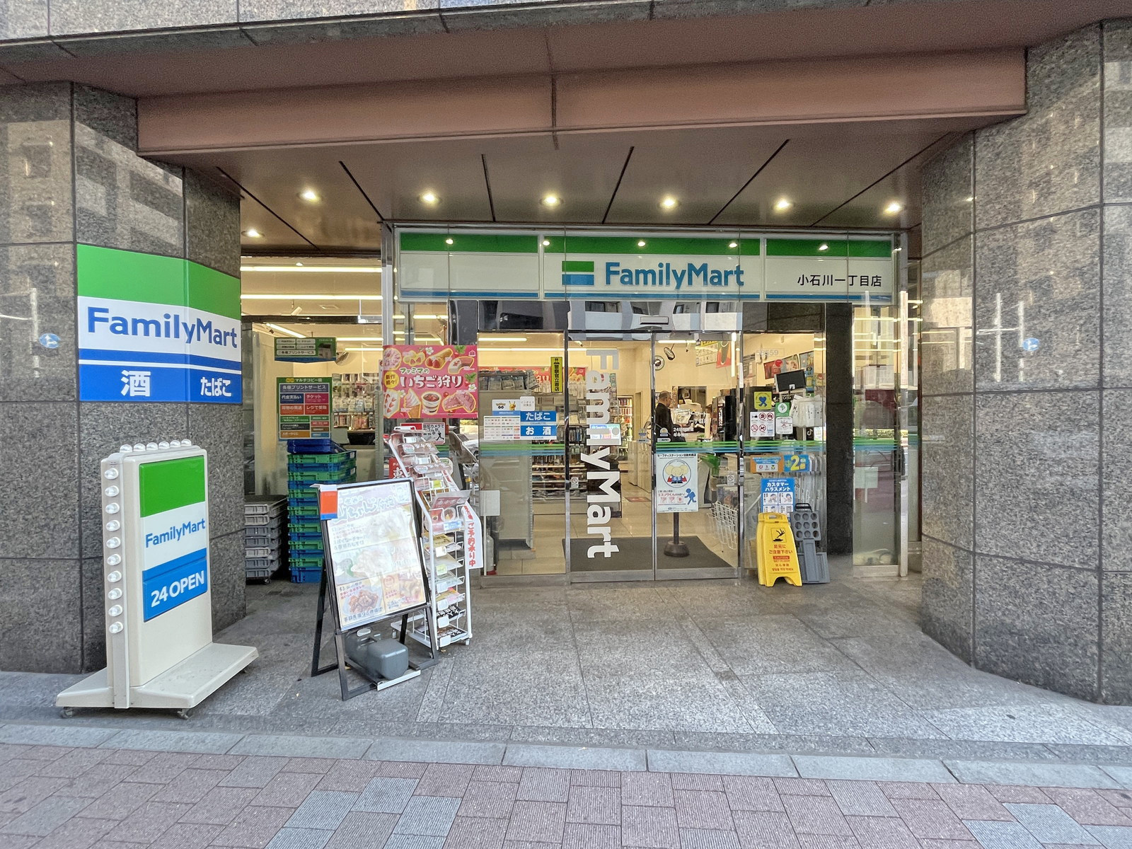 向かいの通りのファミリーマート小石川一丁目店