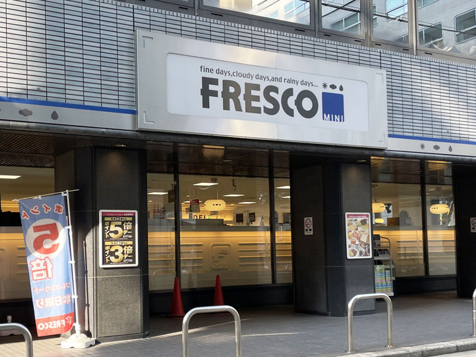 同じ通りにあるフレスコミニ 御堂筋本町店