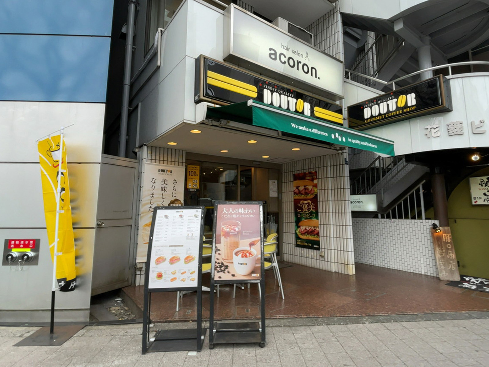 徒歩1分のドトールコーヒーショップ 新宿3丁目東店