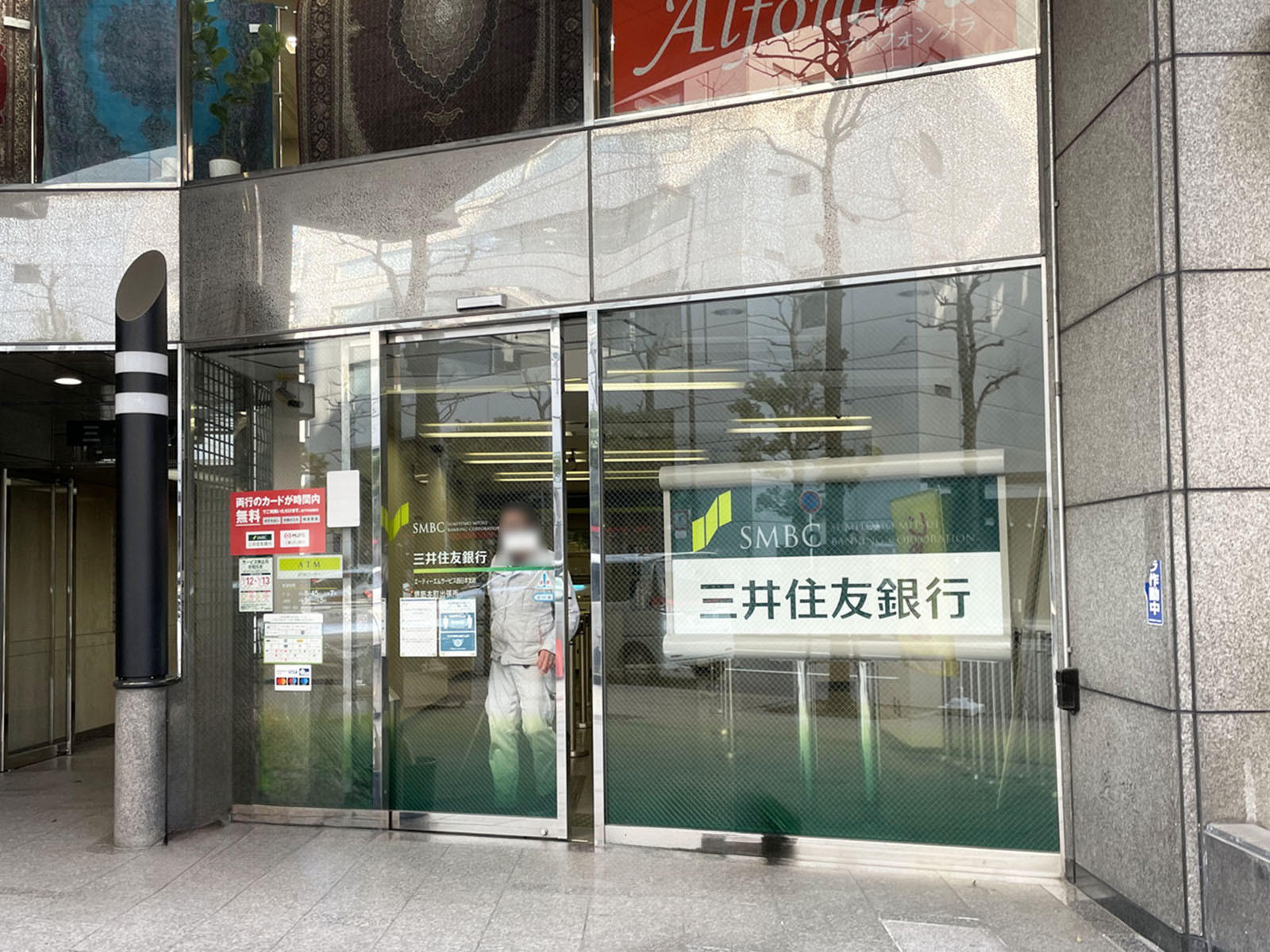 隣にある三井住友銀行 ATM 堺筋本町出張所
