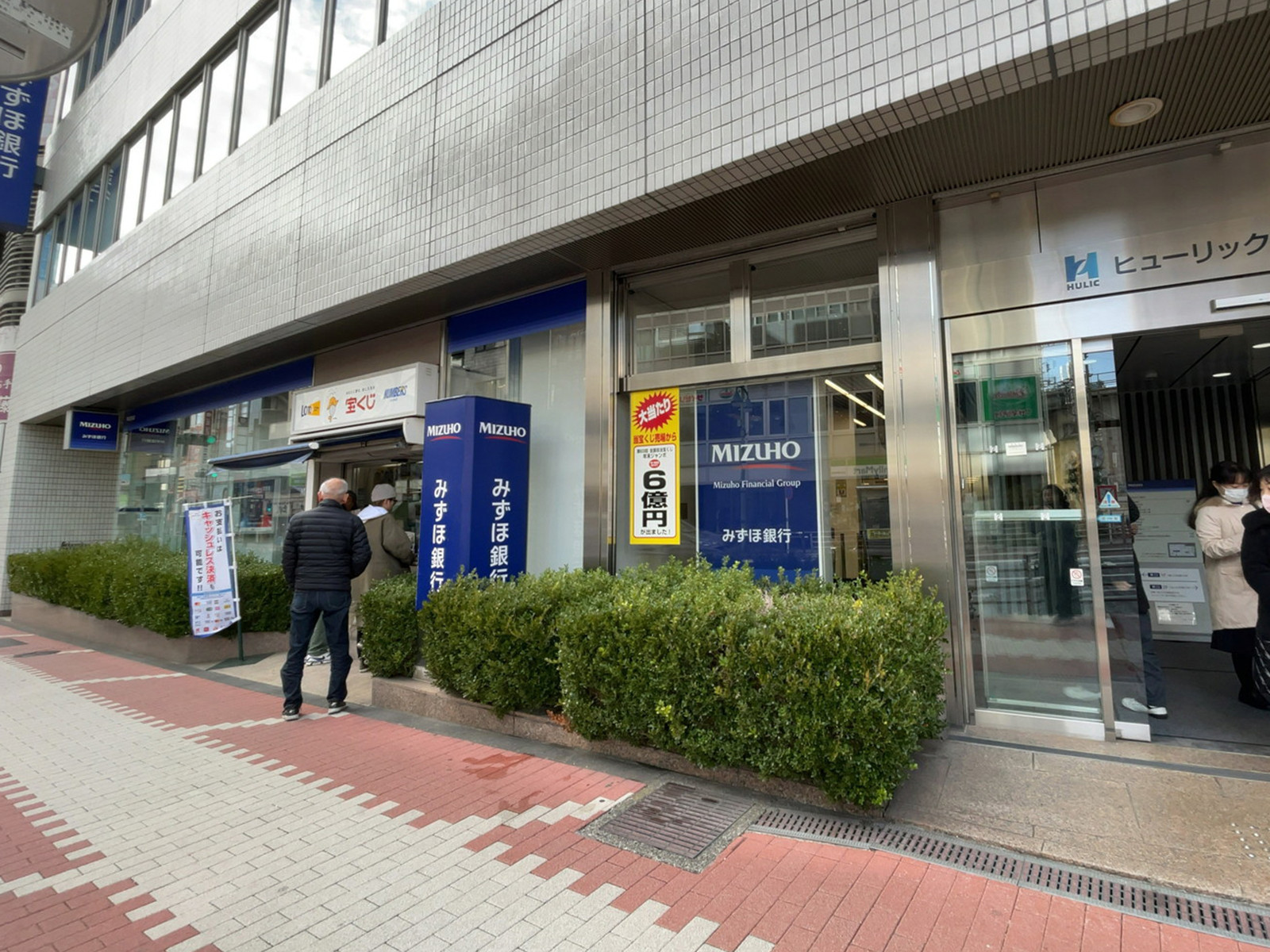 至近のみずほ銀行 五反田支店