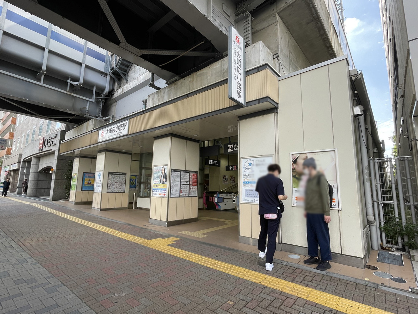徒歩圏内の「大崎広小路駅」